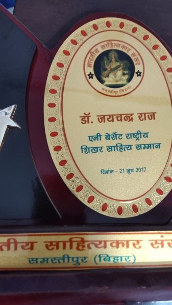 File:Jay Chandra09.jpeg
